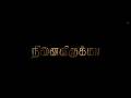 NINAIVIRUKA Short Film OFFICIAL Trailer Bavana Dhev Balaji CJ Mike