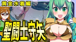 【マリオカート８DX】転生したら金ビキニだった件・早苗スペシャル【ゆっくり実況】