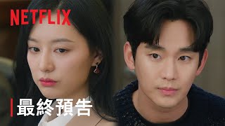 最終預告 [字幕]