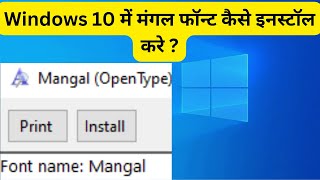 Install Mangal Font Windows 10 | How to Install Mangal Font Windows 10 | Download Mangal Font