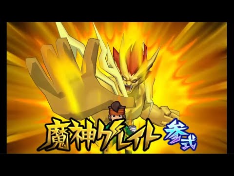 Majin Great - Inazuma Eleven GO Galaxy