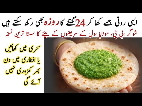 Besan ki roti | Baisan Chilla Recipe | Benefits of Baisan Chilla | Roti | Paratha | Paratha Recipe