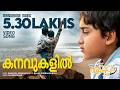 Kanavukalil Najim Arshad Mamatha Jayasurya Philips Monkey Pen Malayalam Film Songs