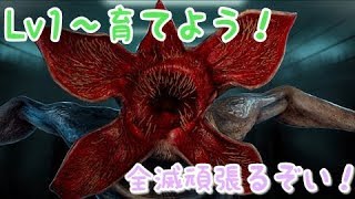 PS4〜デモゴルゴンさんをとりあえず40レベルまで上げたい。