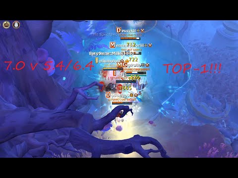 7.0 v 5.4/6.4 | TOP-1!!! The BEST Comp For Small Scale PVP | AVA ROAD || Albion Online