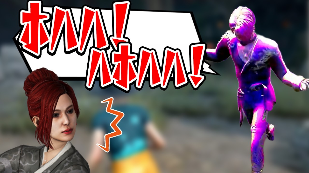 トリックスターの様子がおかしい【DBD】