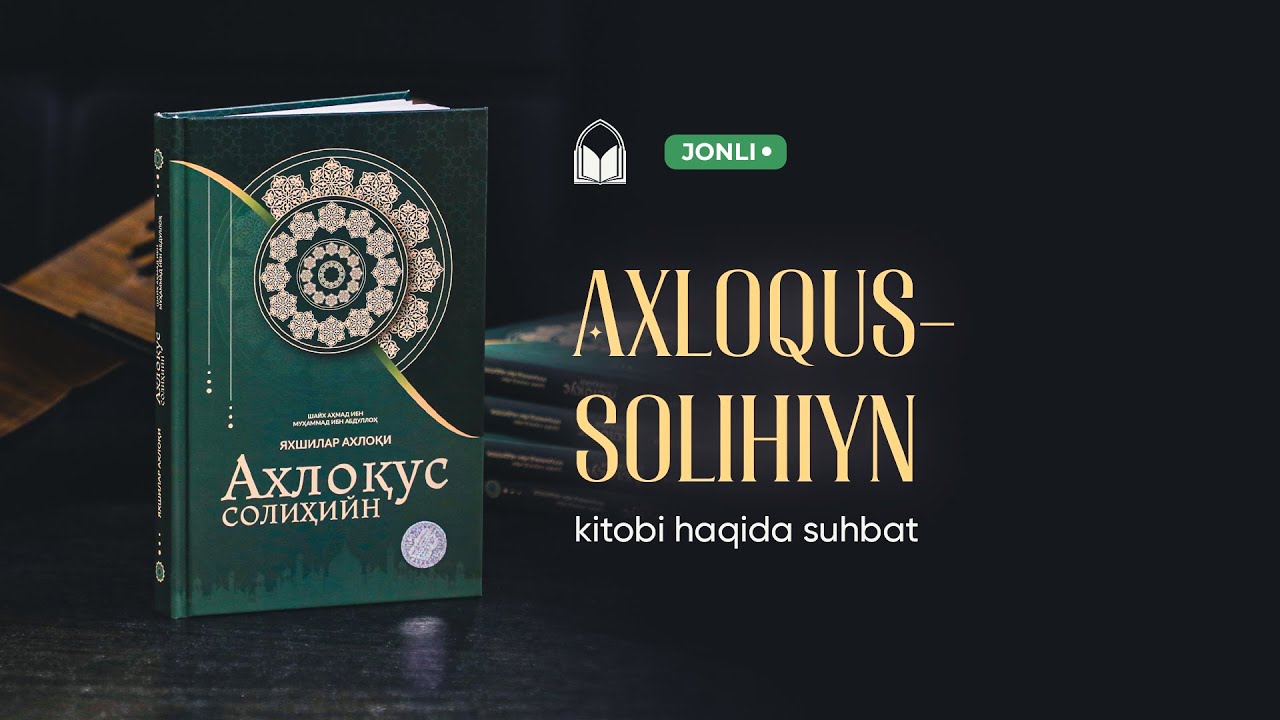 «Ахлоқус–солиҳийн» китоби ҳақида суҳбат
