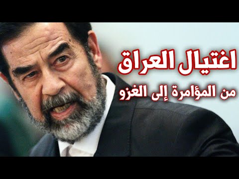  سر  صدام حسين