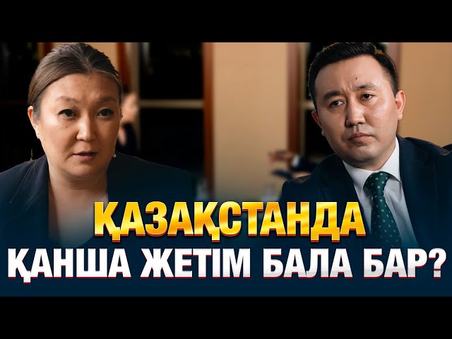 Динара Закиева: Зорлық-зомбылыққа ұшырағандардың 10% ғана көмекке жүгінеді