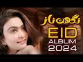Nighat Naz New Eid Album 2024