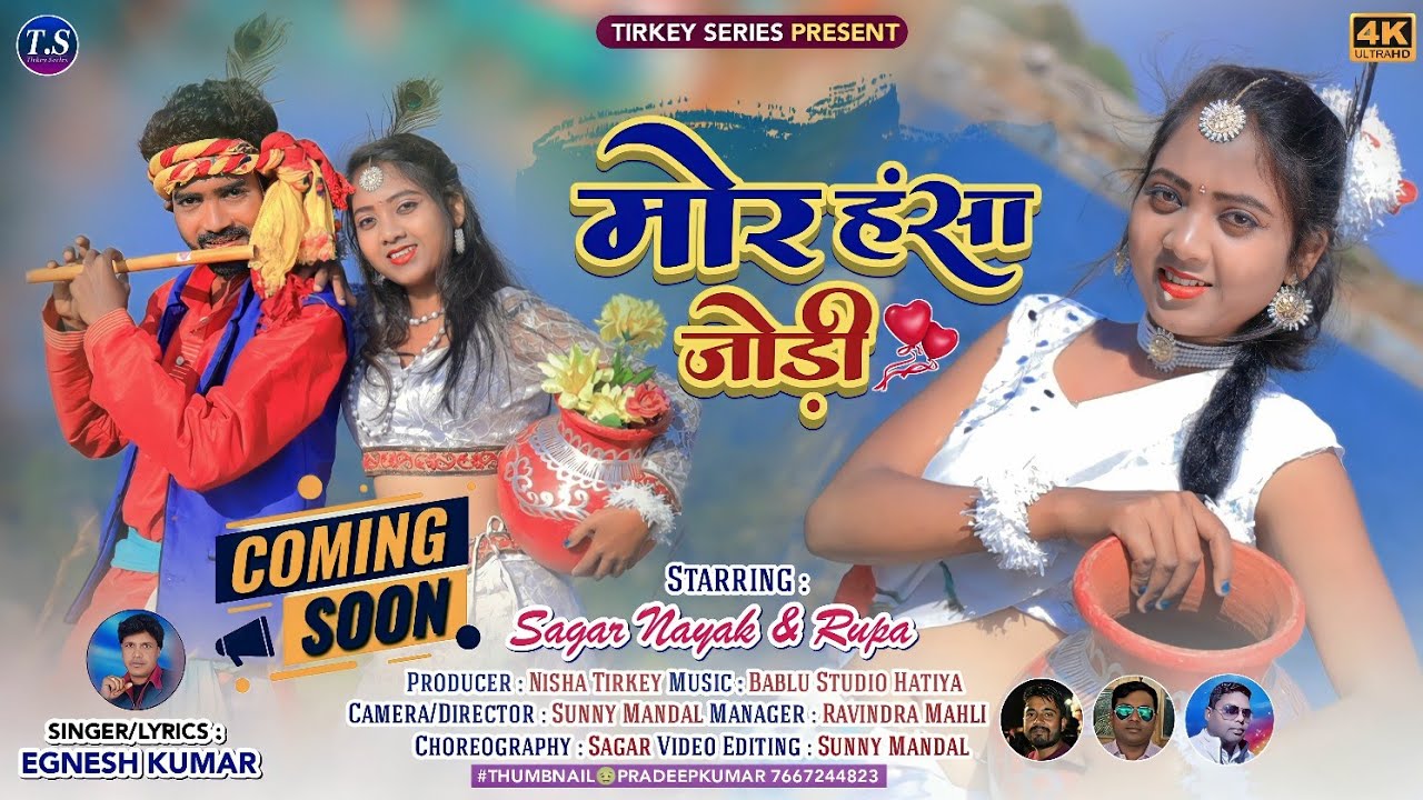 HANSA JODDI || NEW NAGPURI SONG 2023 || TREASER || SINGER EGNESH KUMAR || THETH NAGPURI VIDEO 2023