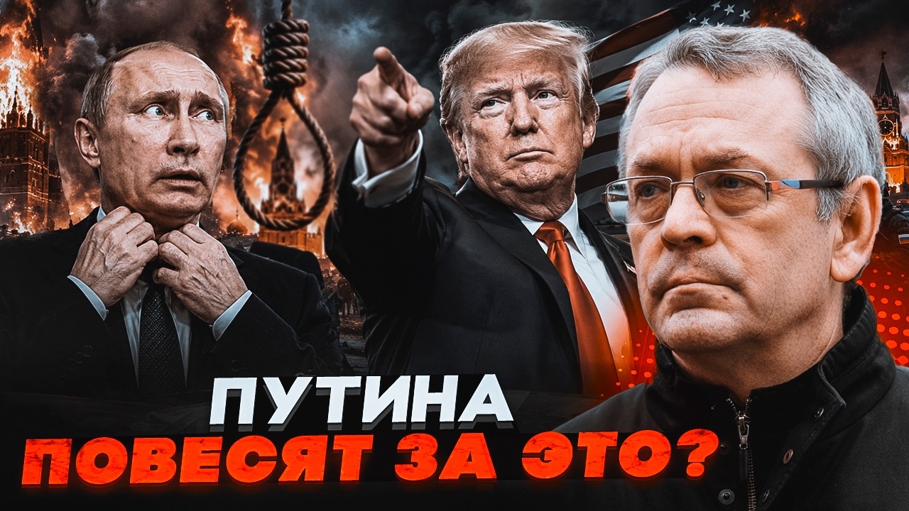 💥ЯКОВЕНКО: путін ЗІЗНАВСЯ КІЛЬКОМ ЛЮДЯМ! Панічно боїться одного результату