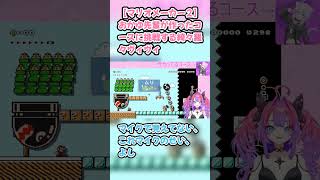 【マリオメーカー２】おかゆ先輩が作ったコースに挑戦する綺々羅々ヴィヴィ 　#綺々羅々ヴィヴィ #ヴィヴィ切り抜き #ホロライブ #マリオメーカー２ #hololive #切り抜き