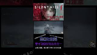 Download lagu 【〘 SILENT HILL f 〙】美しくも、おぞましい選択の、物語。 #shorts mp3 Download lagu 【〘 SILENT HILL f 〙】美しくも、おぞましい選択の、物語。 #shorts mp3