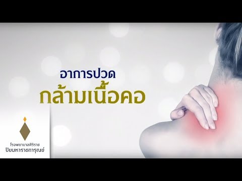 อาการ