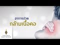 อาการ
