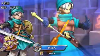 - 【実況】ドラクエライバルズ闘技場10勝への道~テリー編~その2