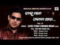 Taku Mane Pakana Aau Singer Ranjan Gaan Lyrics Music Ranjan Gaan