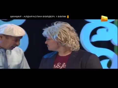 Шаншар Ардагер 2015