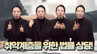 [지역정보] 경기도, 취약계층을 위한 법률 전문 상담 제공