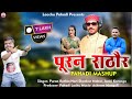 Puran Rathour Mashup New Kumauni Dj Song 2024 Puran Rathor Hari Shankar Mahra Janki Koranga