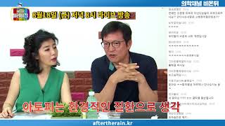 함익병&여에스더 꿀 케미!! 기대만발