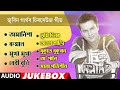 Romantic Hits Of Zubeen Garg | Assamese Modern Jukebox | NK Production | Series 23
