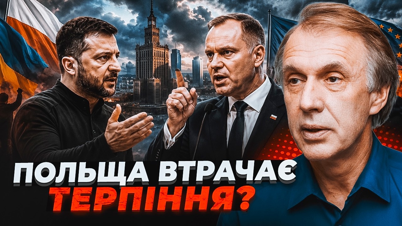 ⚡️СКАНДАЛ, ЯКИЙ РВЕ ВСЕ! ОГРИЗКО: Польща ПЕРЕГЛЯДАЄ позицію щодо України. Хт