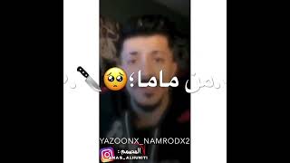 حالات واتس اب يزن النمرود مهرجانات2021