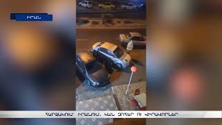Հարձակում՝ Իրանում. կան զոհեր ու վիրավորներ