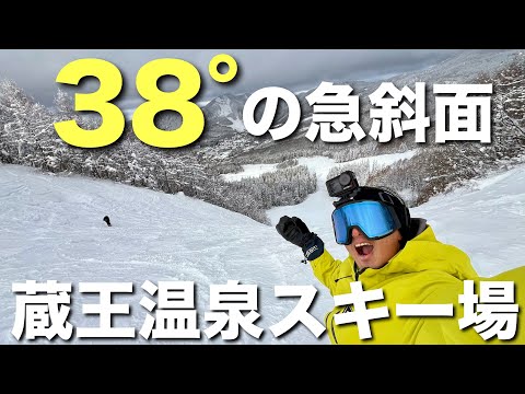 Video: 樹氷が絶景！ロングコースが楽しい！蔵王温泉スキー場