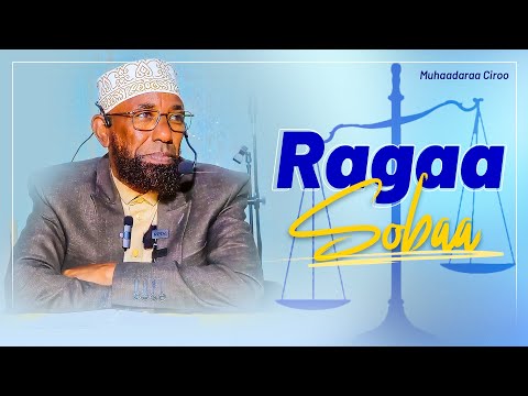 Sheikh Amin Ibro - Ragaa Sobaa