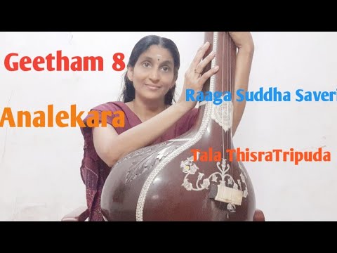 ഗീതം അനലേകര ശുദ്ധസാവേരി രാഗം|താളം തിശ്രത്രിപുട |Analekara|Raagam Suddha Saveri