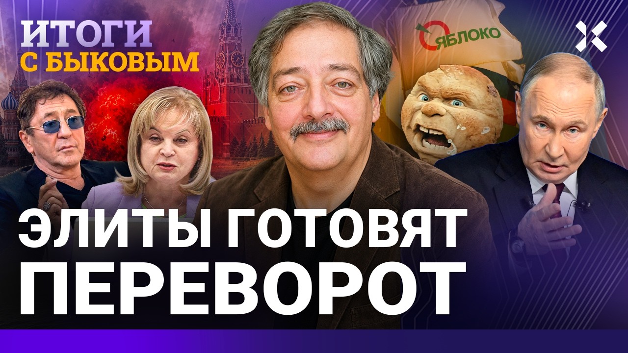 Собянин – преемник Путина. «Колобок» против генералов. Что будет с «Яблоком?