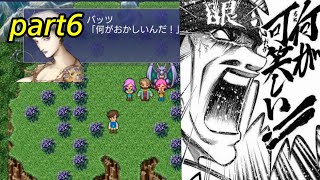 【FF5 リマスター】ノリと勢いで世界を救おうpart6【スマホ版】