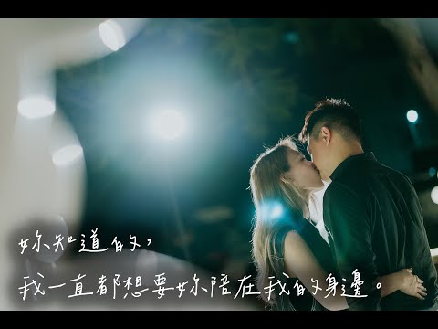 ✨桃園網美奢華煙火求婚- 『妳知道的，我一直都想要妳陪在我身邊。』求婚企劃