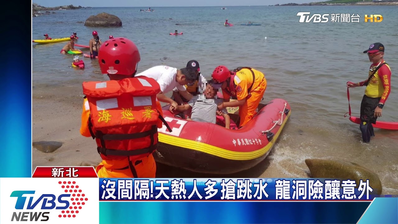 下面有人!龍洞跳水遭撞 男腦震盪送醫