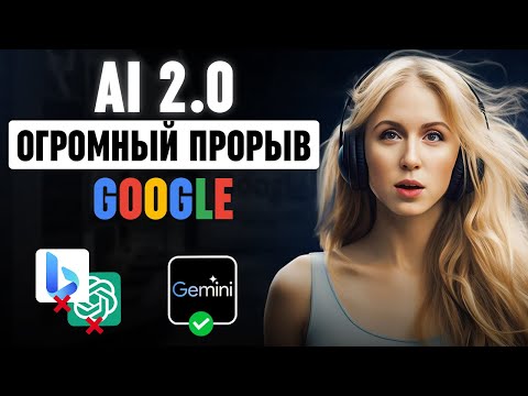 ОБНОВЛЕНИЕ от GOOGLE которое МЕНЯЕТ ИНДУСТРИЮ
