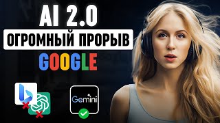 ОБНОВЛЕНИЕ от GOOGLE которое МЕНЯЕТ ИНДУСТРИЮ