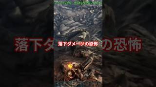 落下ダメージの恐怖 #ark #ゲーム #ゲーム実況