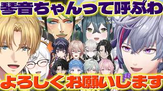 Y4T4の話するライバーさん達【御子神琴音/男虎/レヨン/Rei7/塚原大地/九里詠太/千凛あゆむ/小々波いるか/Y4T4/不破湊/エクスアルビオ/十河ののは/花畑チャイカ/にじさんじ/新人ライバー】