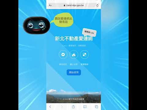 簡易版愛連網-阿福報哩栽[影音封面圖]