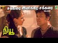 Sakara Inikkira Video Song New A R Rahman Vaali S J Surya Simran Sujatha