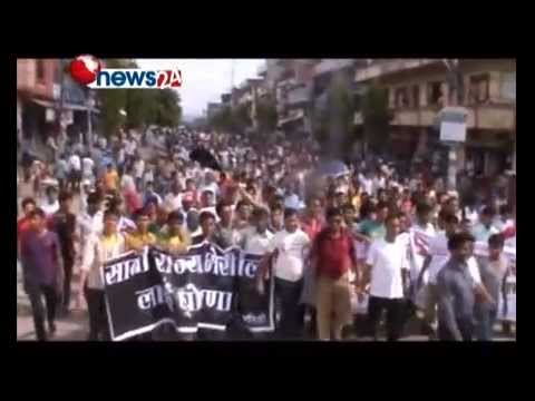 कसरी रोकिएला संघीयताको आन्दोलन - POWER NEWS With Prem Baniya