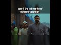 Tujhe Kai Vijay Singh Dikhai Denge Viralshorts Shorts Shortfeed Best Raktanchal Sanki Pandey