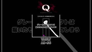 【攻略】:95 一度でいいから見てみたいQ解答集 #shorts #qremastered #qdidit #パズルゲーム #高難易度