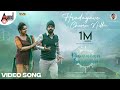 Hrudayave Chooru Nillu Sanjith Hegde Prithwi Bhat Gummineni Vijay Bhuvanam Gaganam