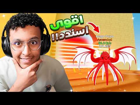 فورتنايت اقوى اسندد بماب النطه 😨🔥 | Fortnite GO UP FOR BRAINROTS