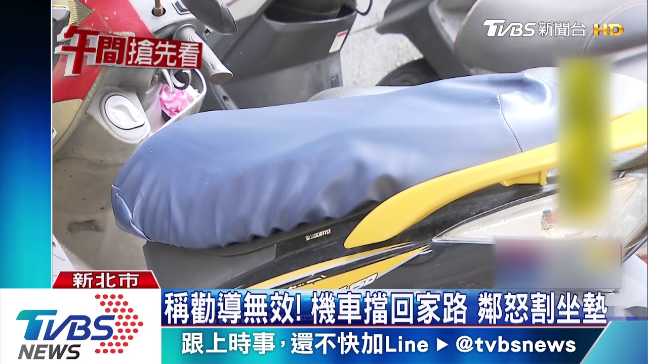 又擋家門!不滿鄰居機車臨停 毀車潑漆