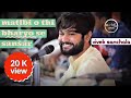 Matlabi O Thi Bharyo Se Sansar Re Vivek Sanchala New Video Ha Desi Officials